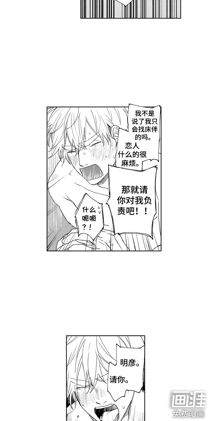 第5章：想要负责