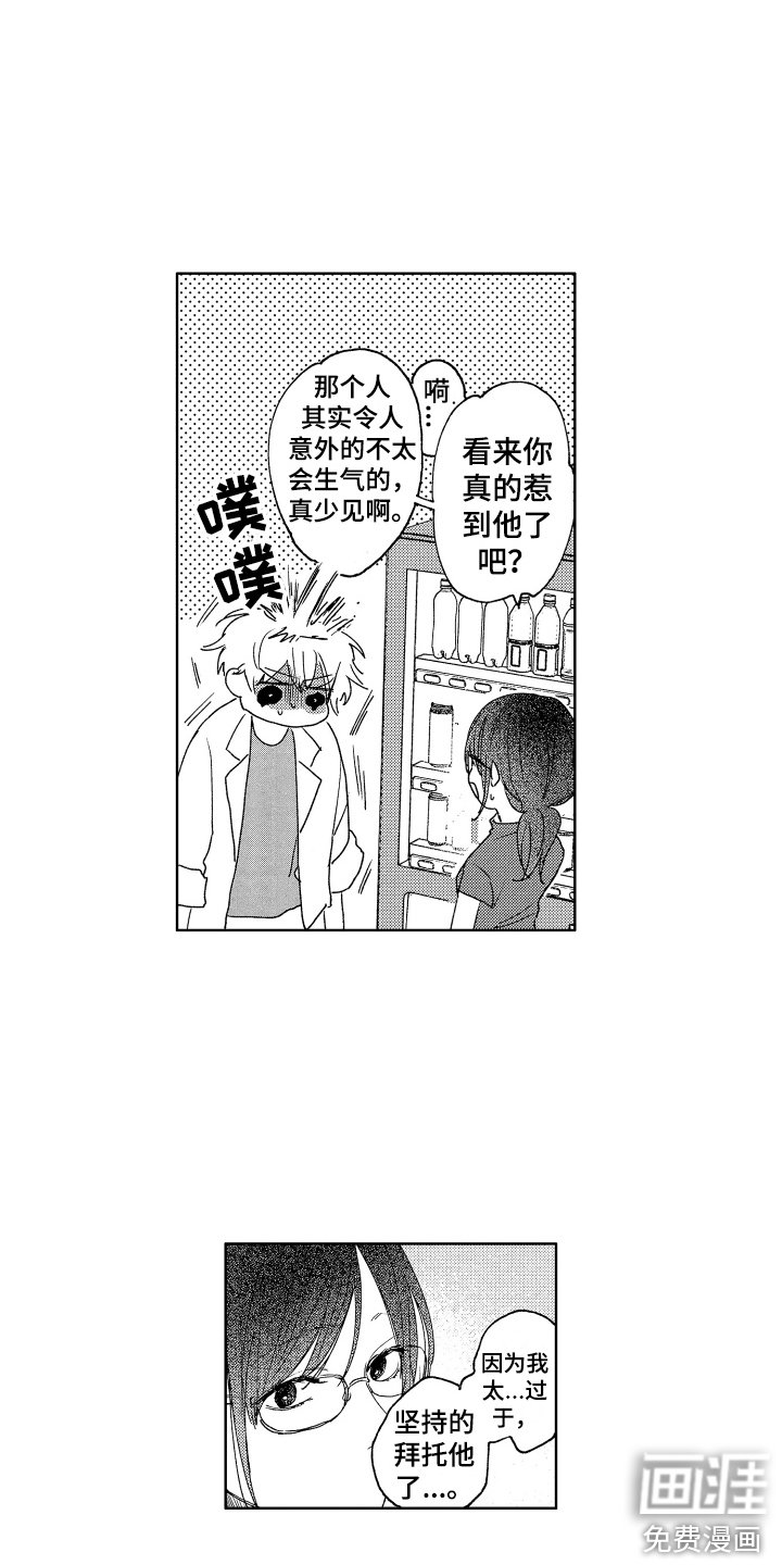 第7章：烦恼