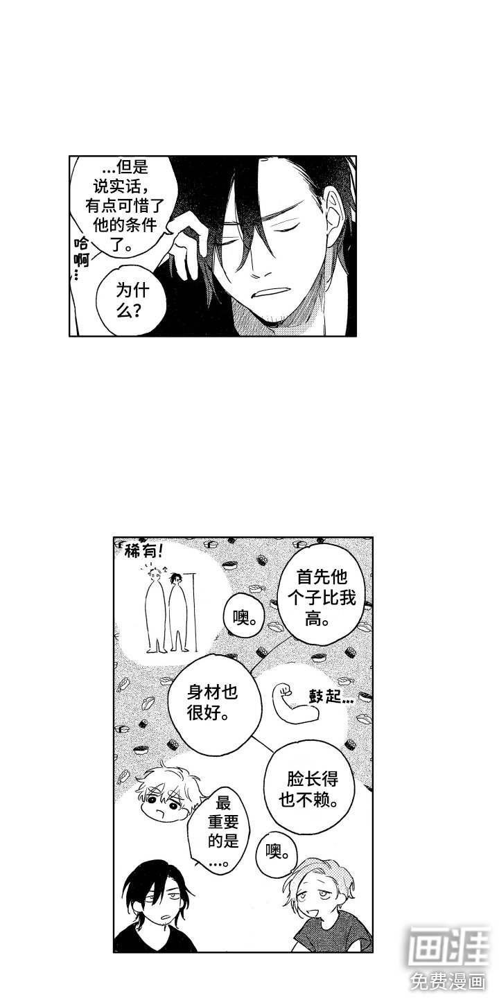 第7章：烦恼