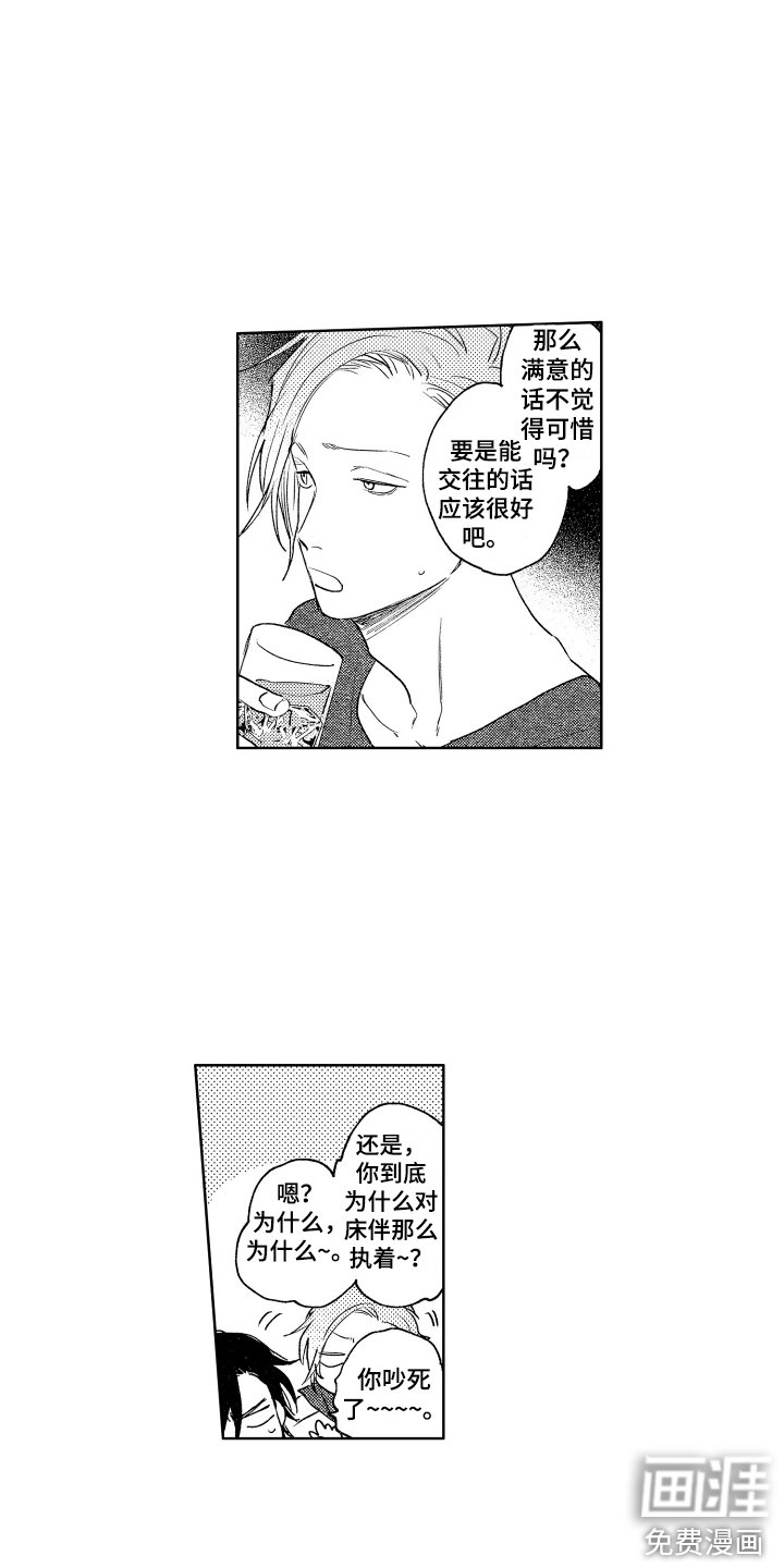 第7章：烦恼