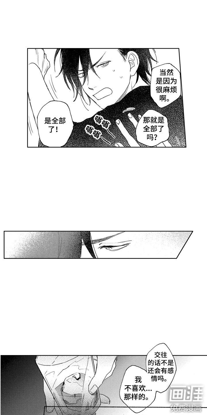 第7章：烦恼