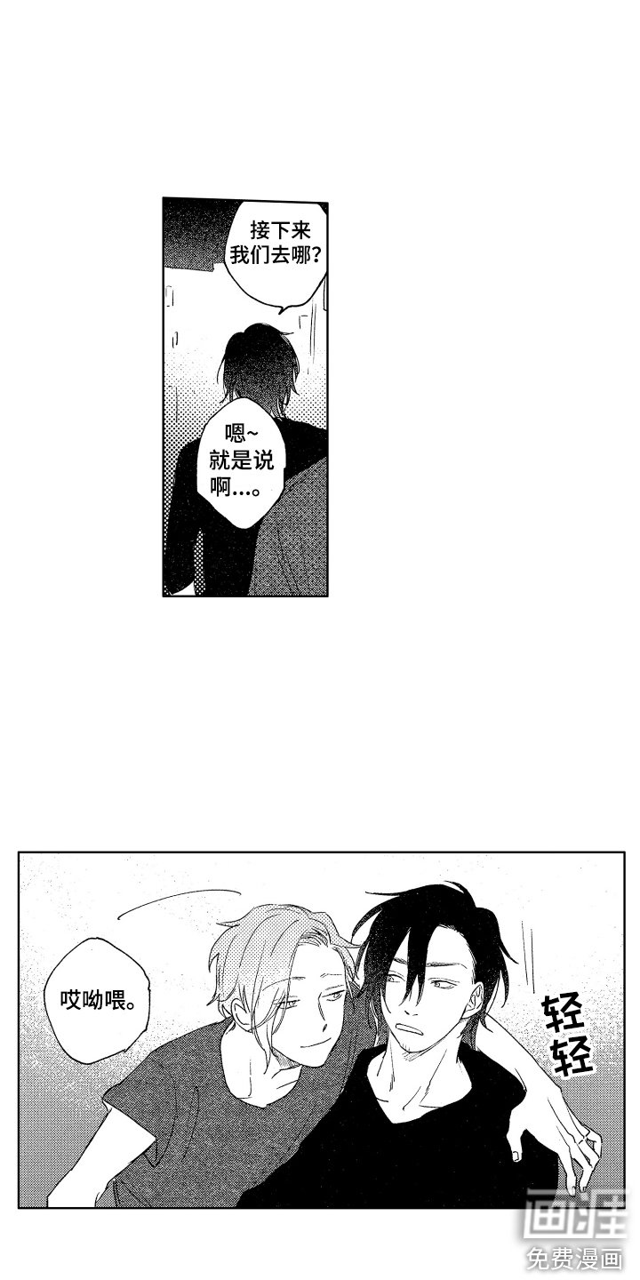 第8章：添麻烦