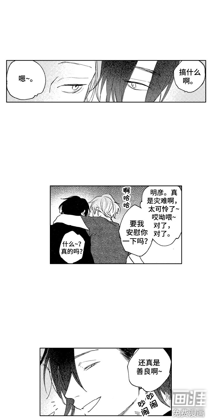 第8章：添麻烦