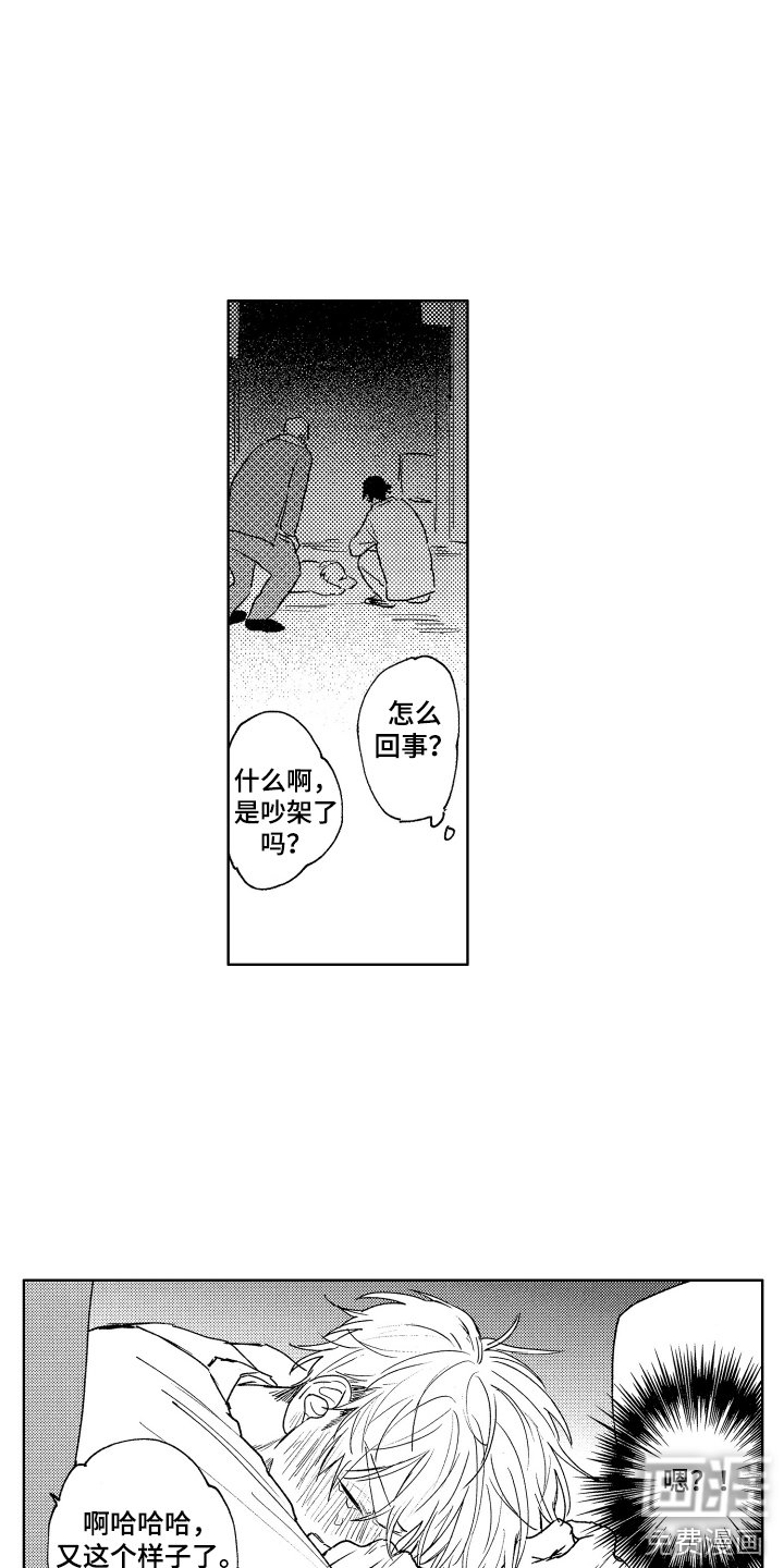 第8章：添麻烦