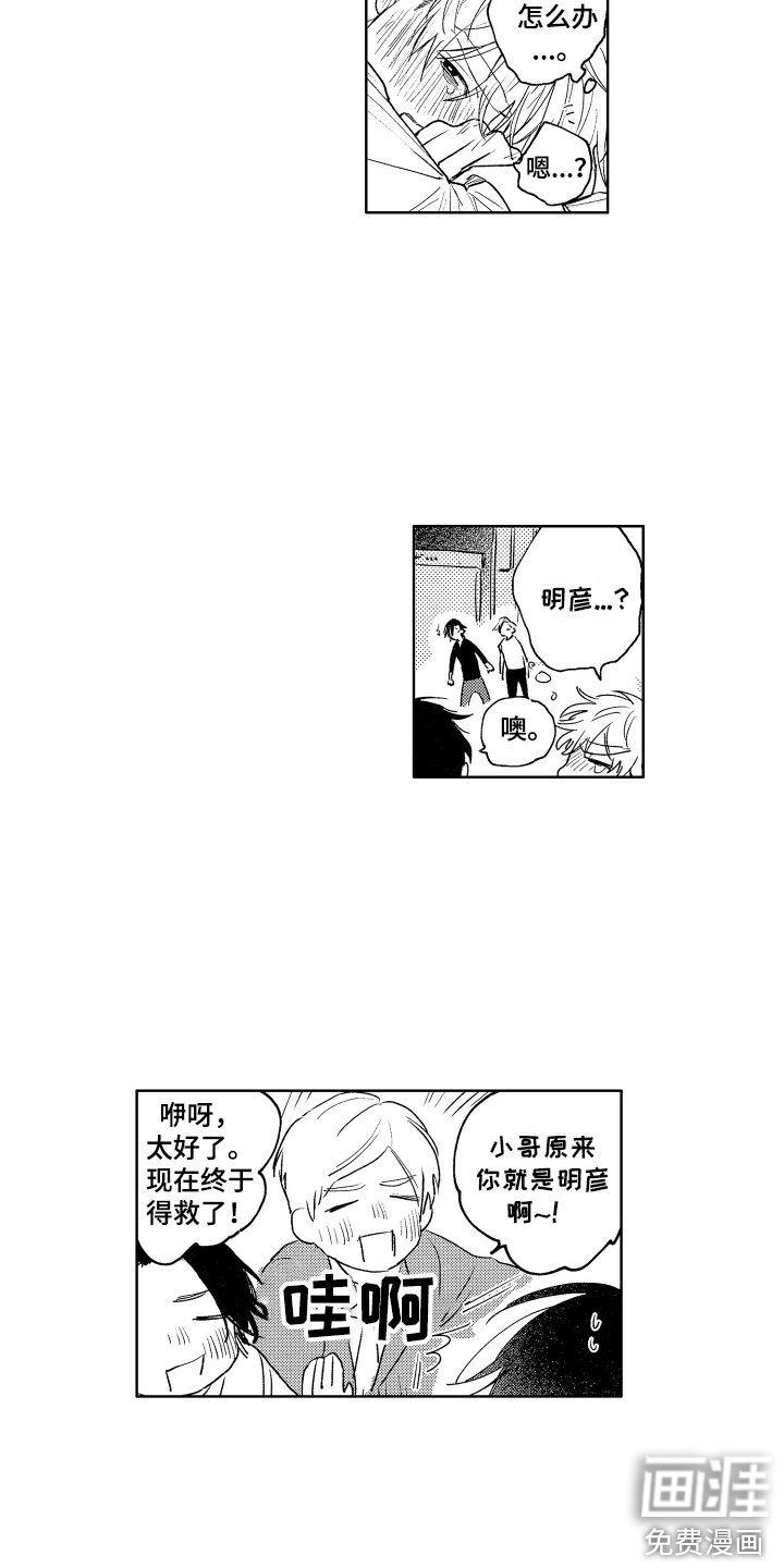 第8章：添麻烦