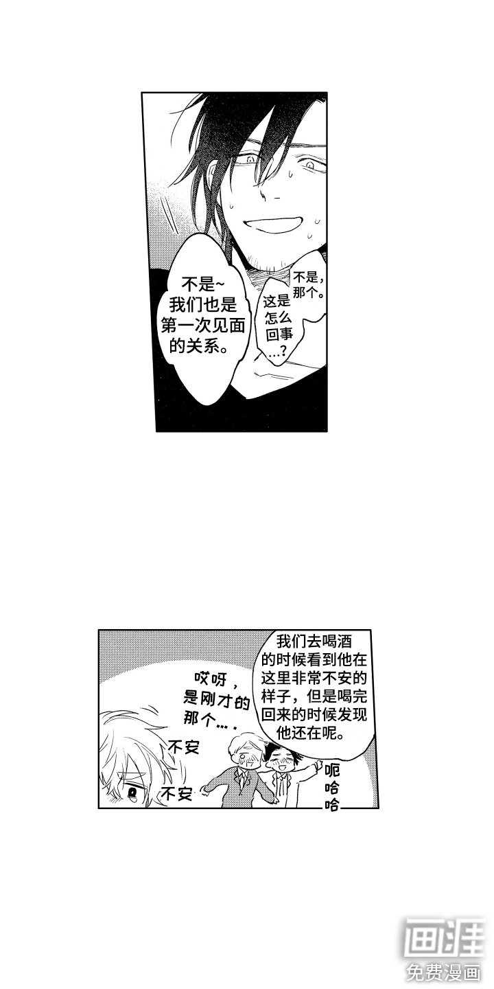 第8章：添麻烦