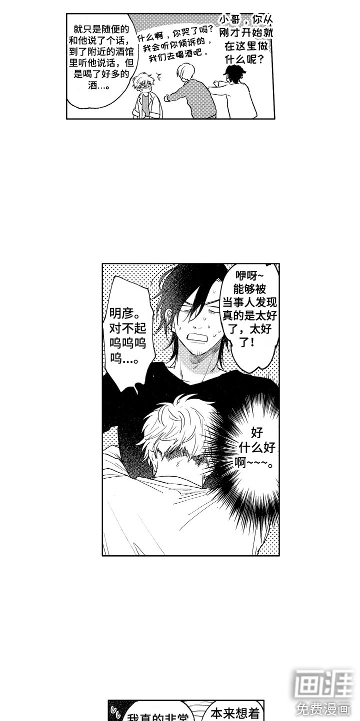 第8章：添麻烦