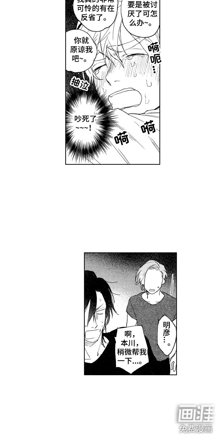 第8章：添麻烦