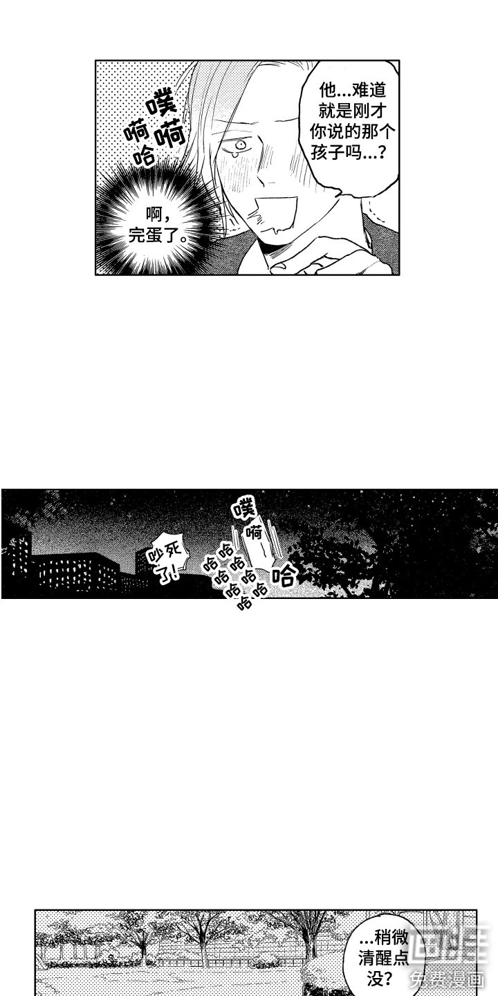 第8章：添麻烦