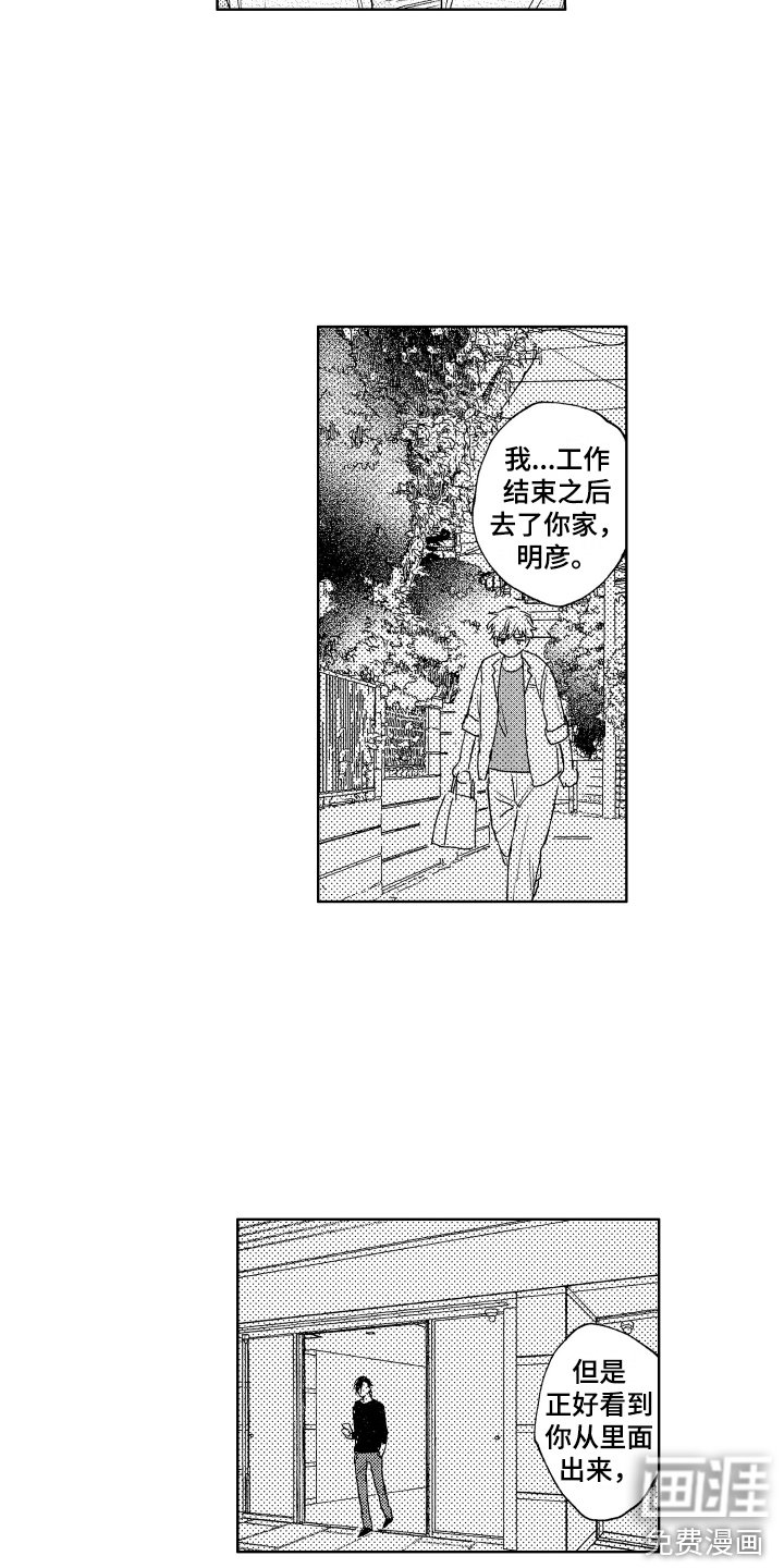 第8章：添麻烦