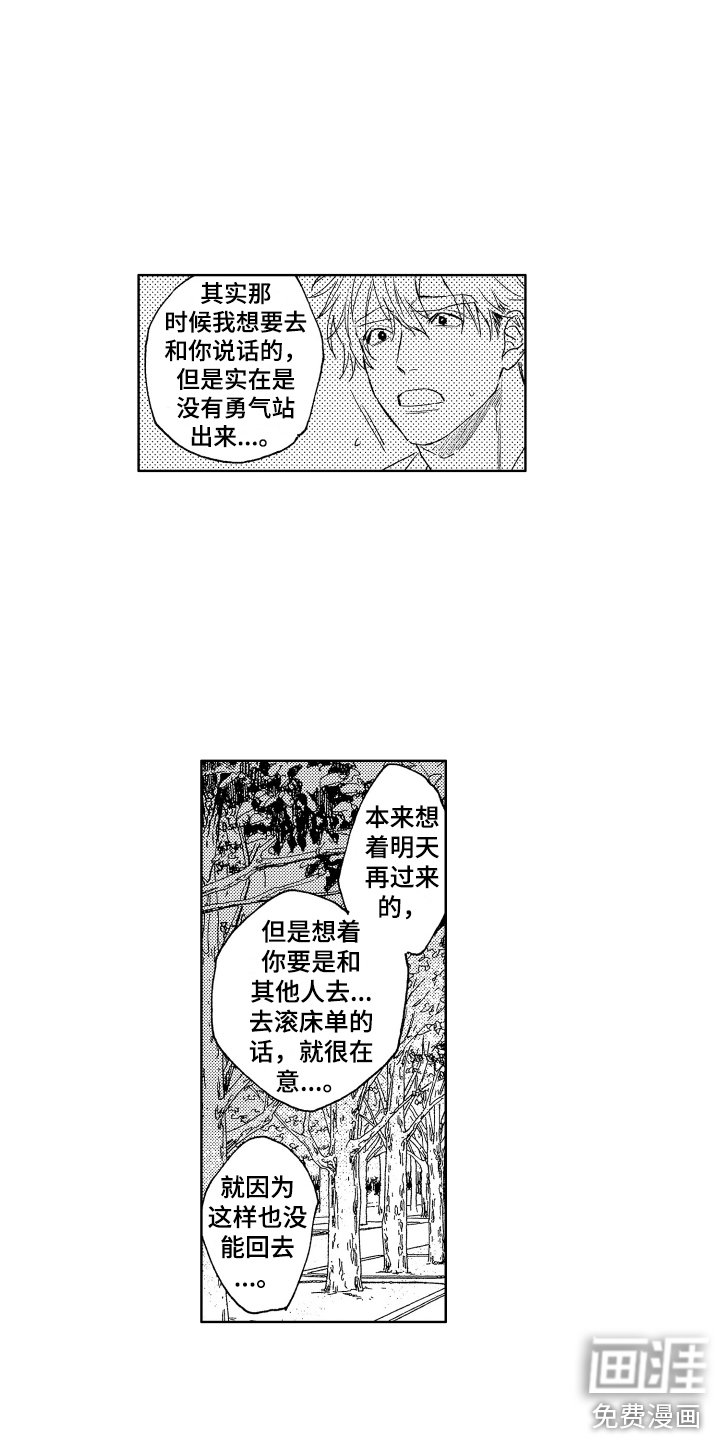 第8章：添麻烦