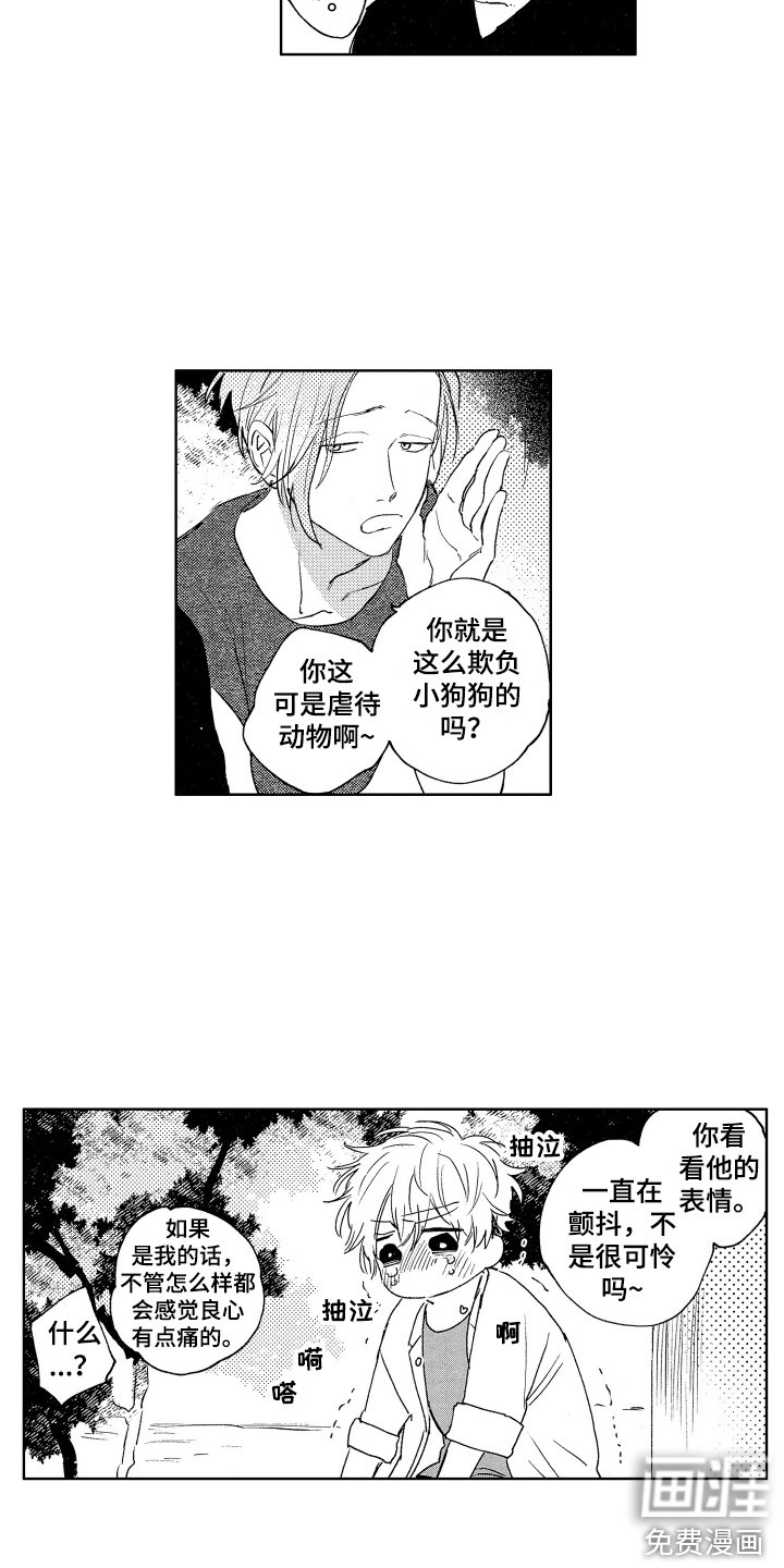 第8章：添麻烦