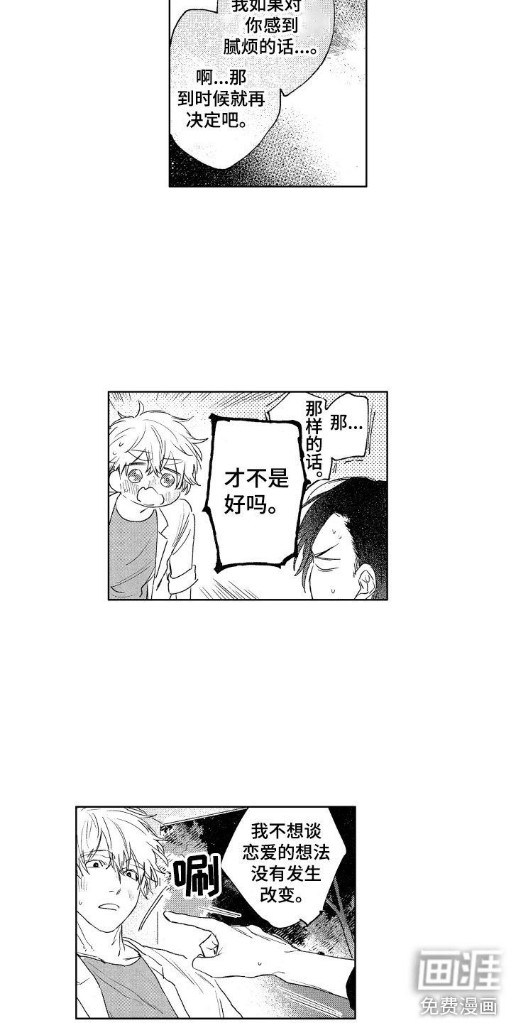 第9章：约定 