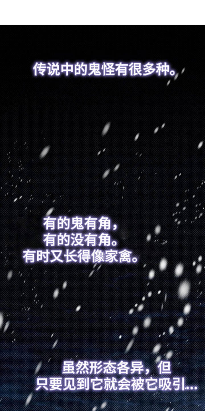 第1章：半鬼