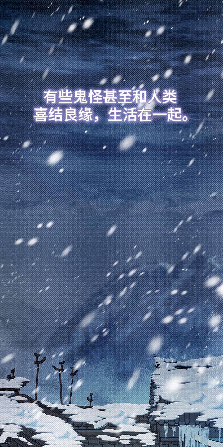 第1章：半鬼
