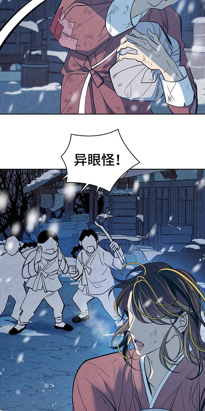 第1章：半鬼