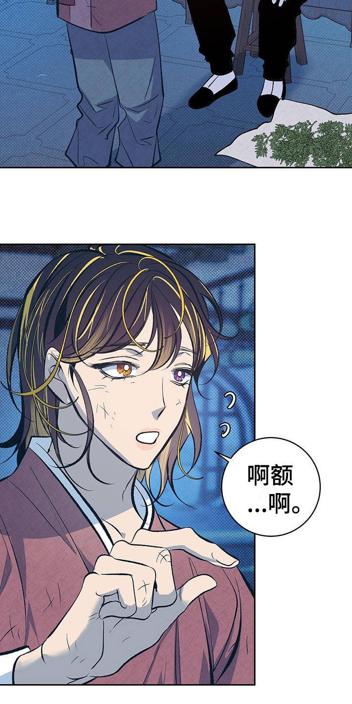 第1章：半鬼