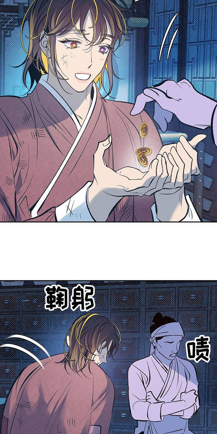第1章：半鬼