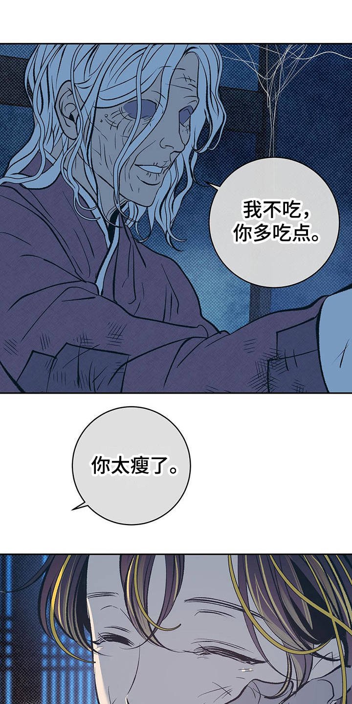 第1章：半鬼
