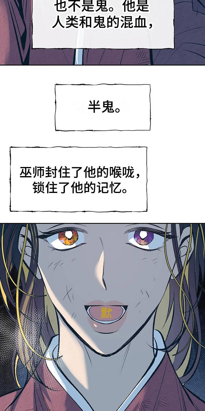 第1章：半鬼