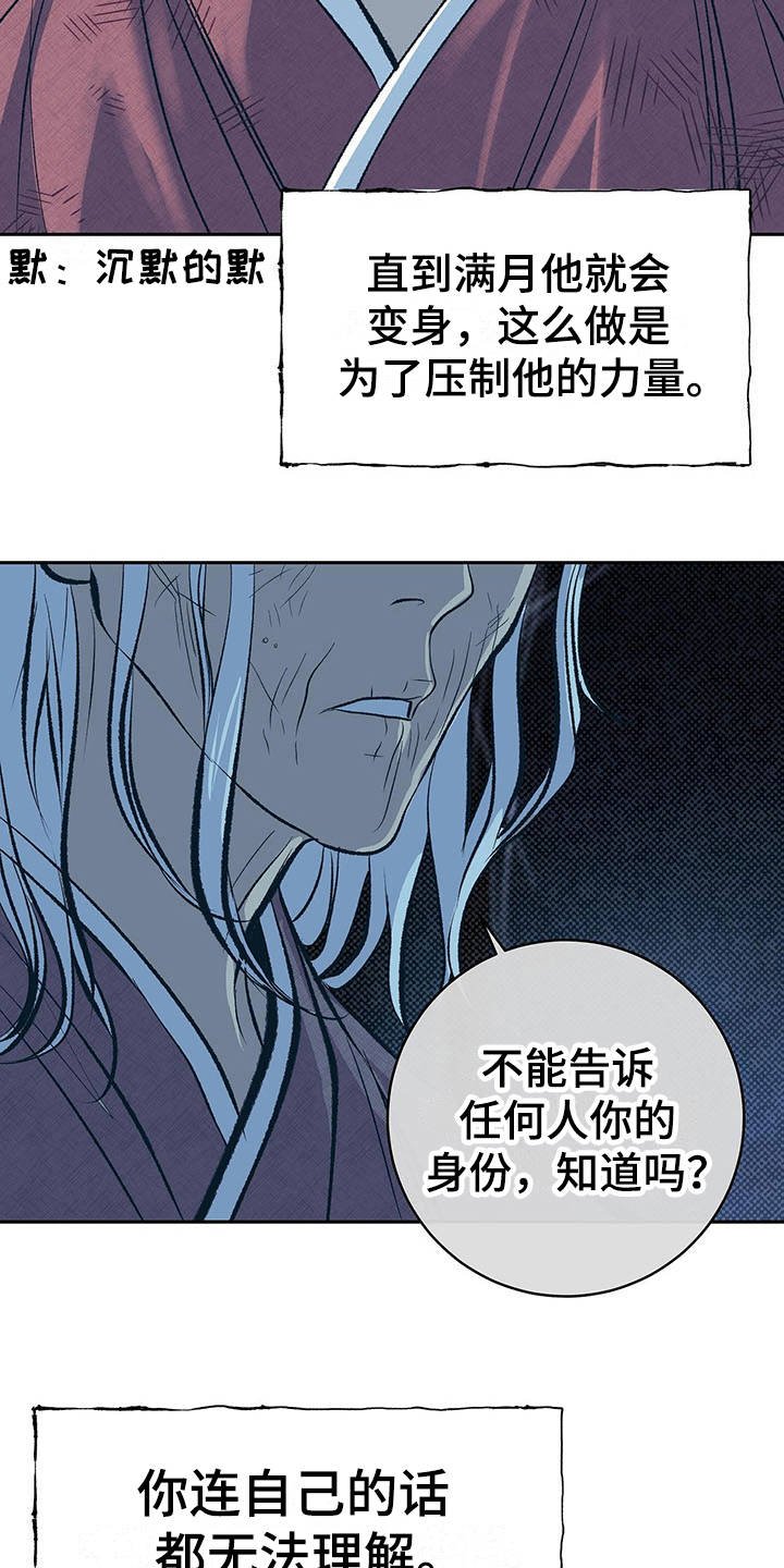 第1章：半鬼
