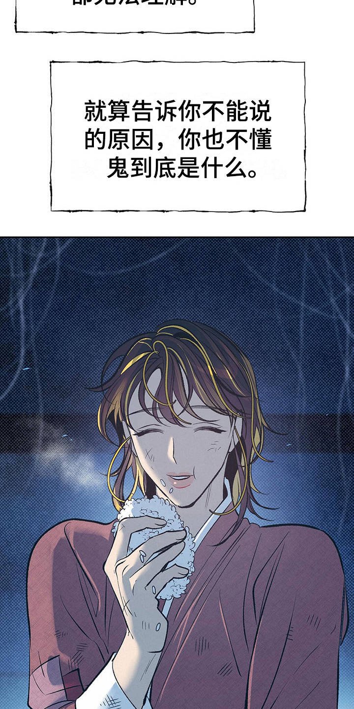 第1章：半鬼