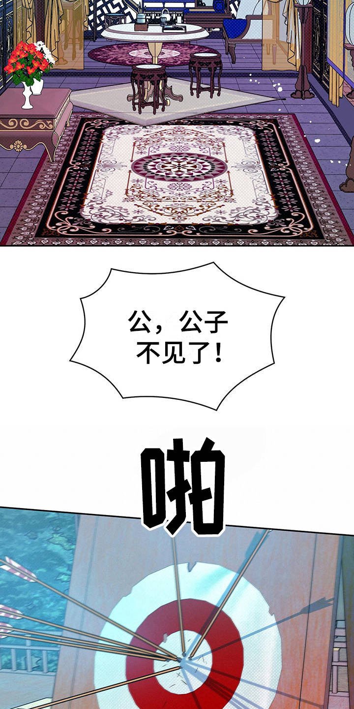 第10章：不见了