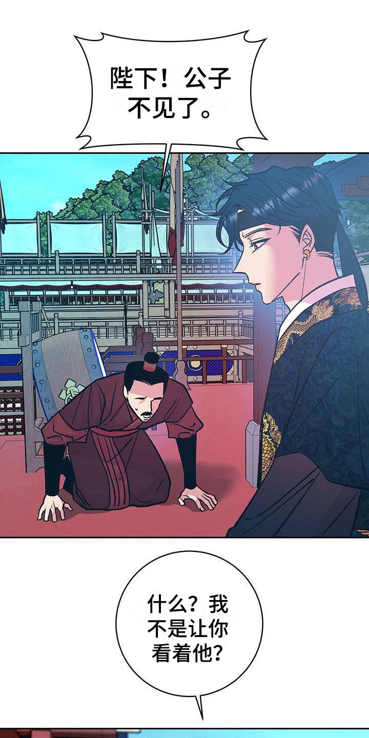 第10章：不见了