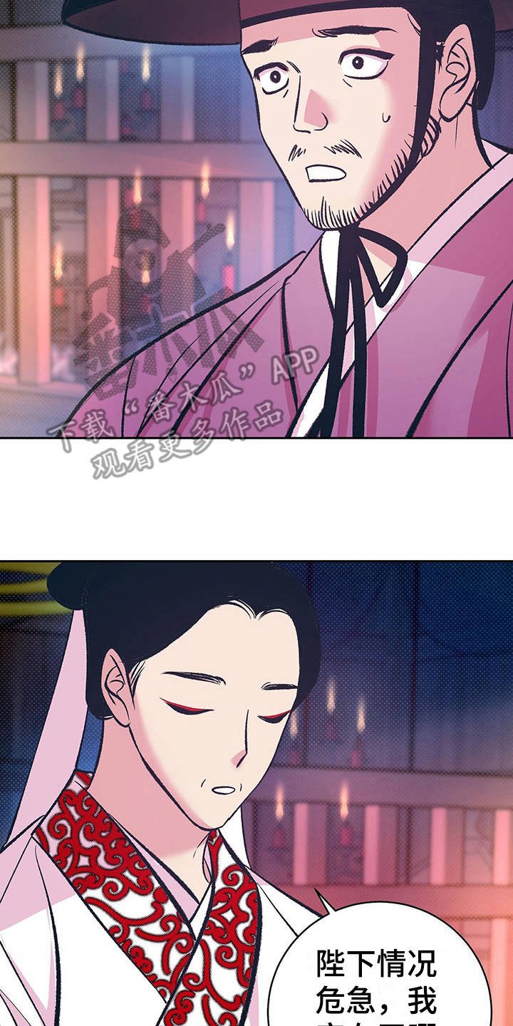 第12章：逆鳞