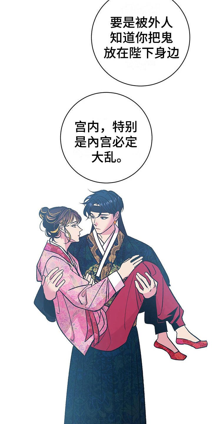 第12章：逆鳞