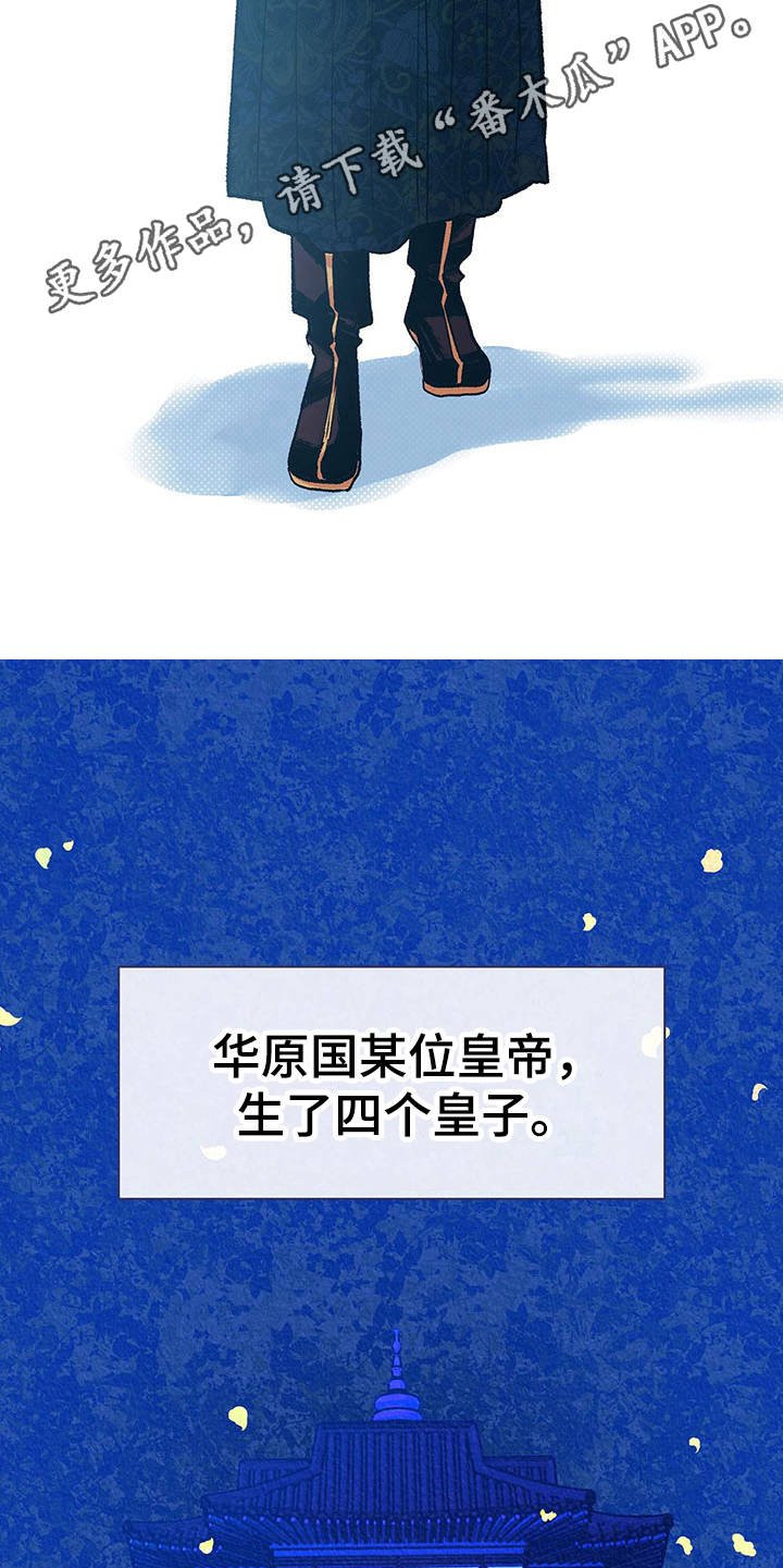 第12章：逆鳞