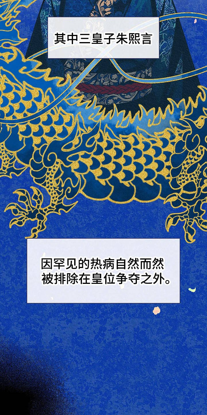第12章：逆鳞