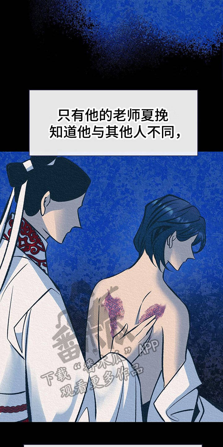 第12章：逆鳞