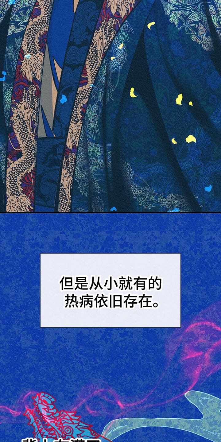 第12章：逆鳞