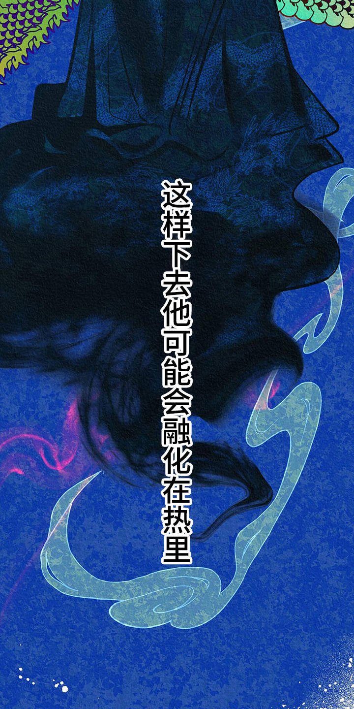 第12章：逆鳞