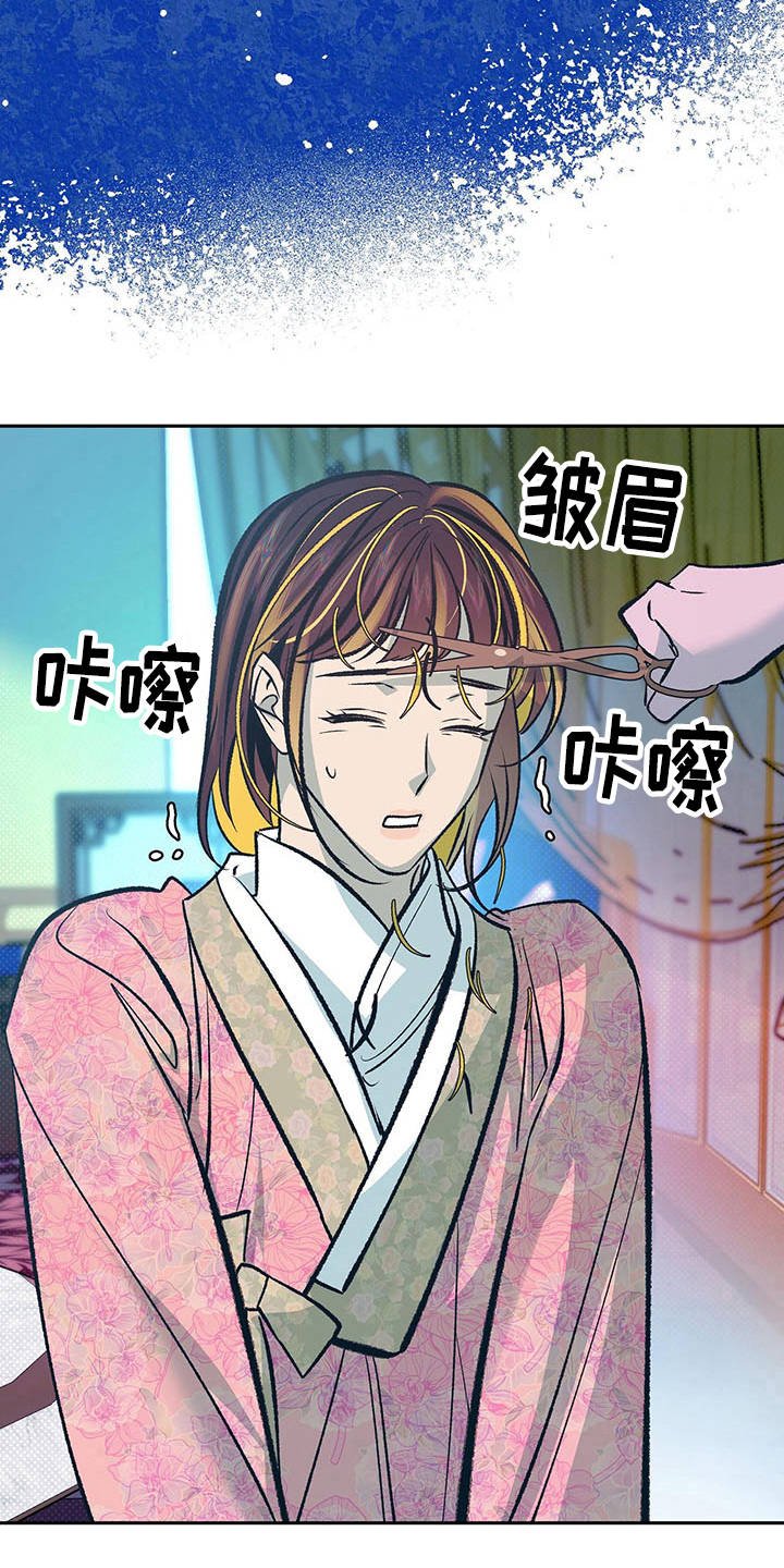 第12章：逆鳞