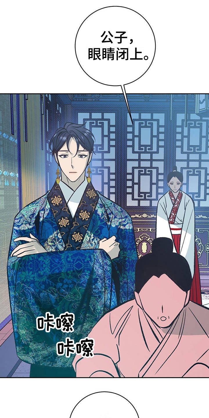 第12章：逆鳞