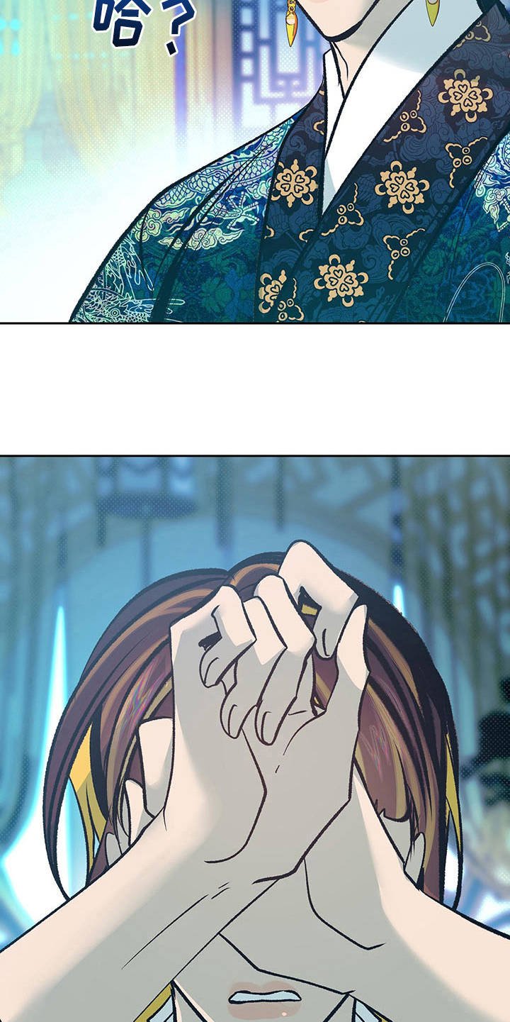 第12章：逆鳞