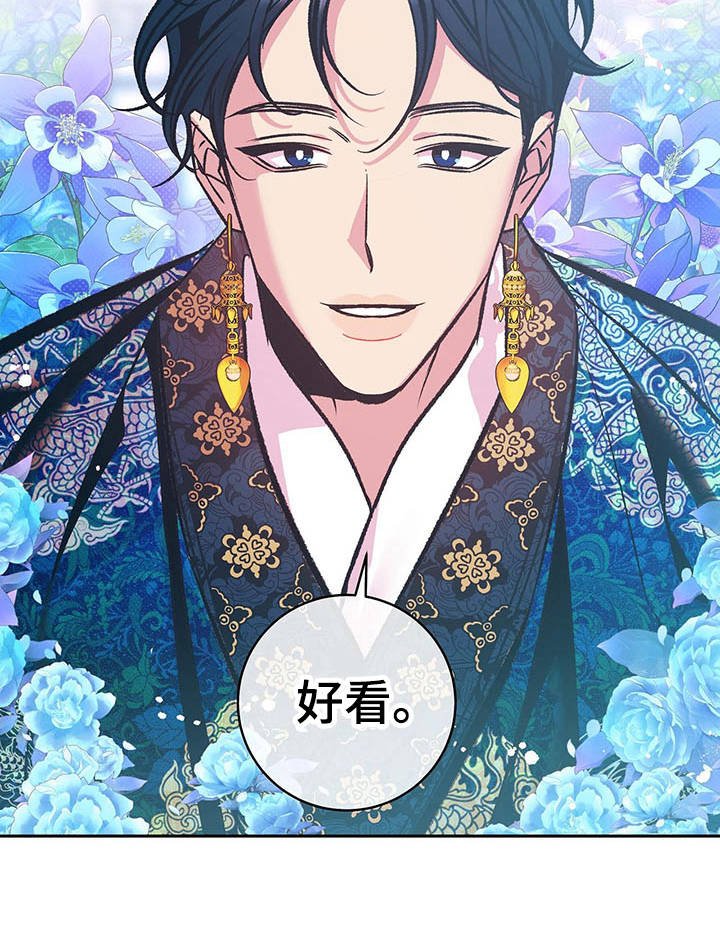 第12章：逆鳞