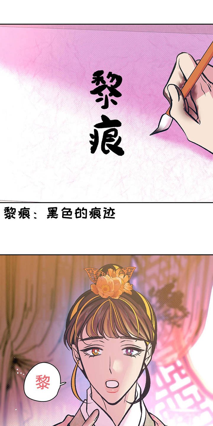 第14章：名字