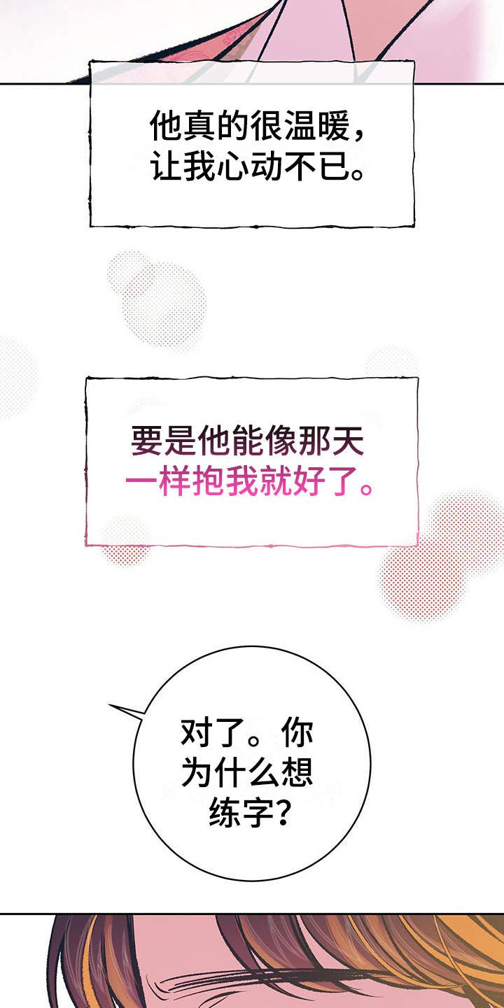第14章：名字