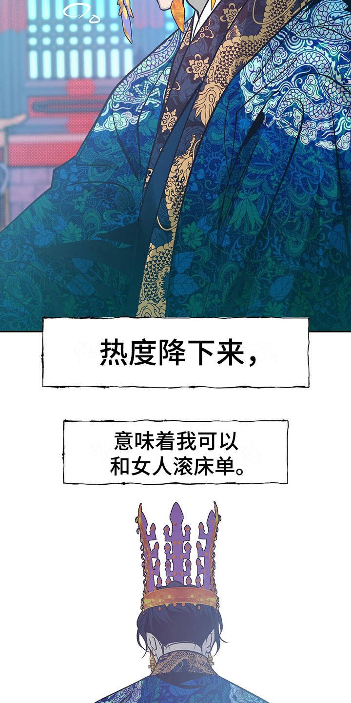 第15章：分摊热量