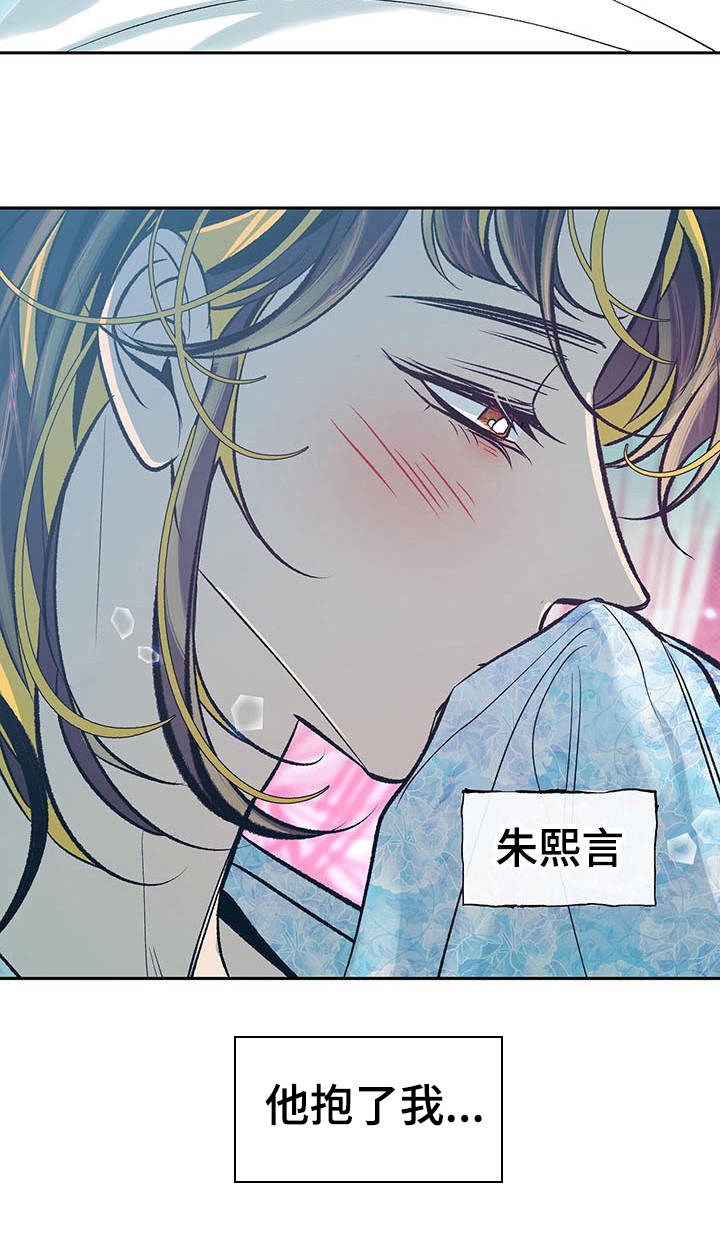 第16章：心情复杂