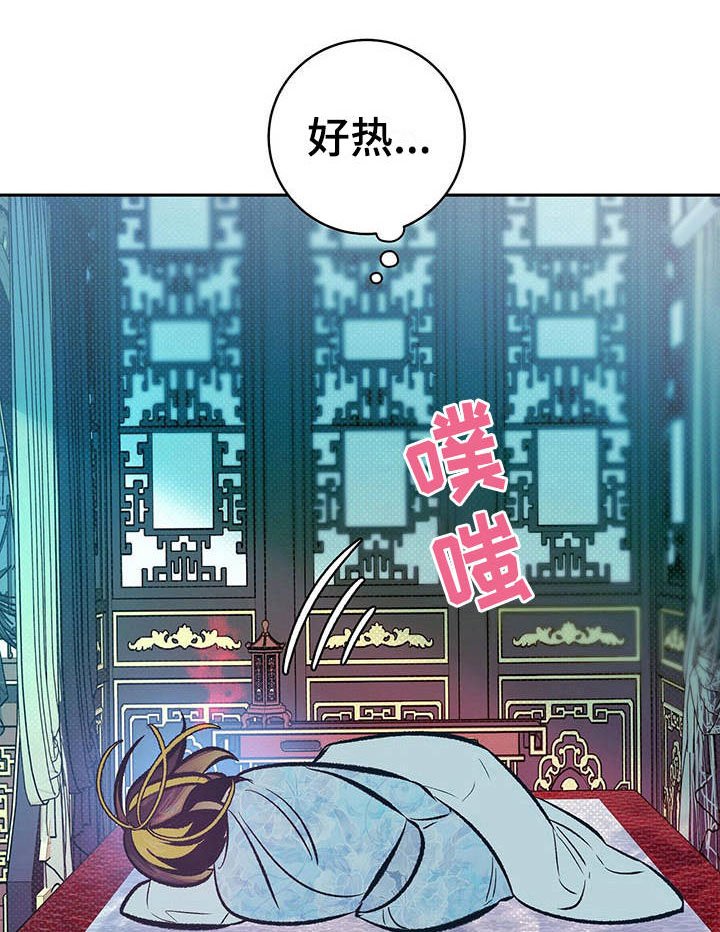 第16章：心情复杂