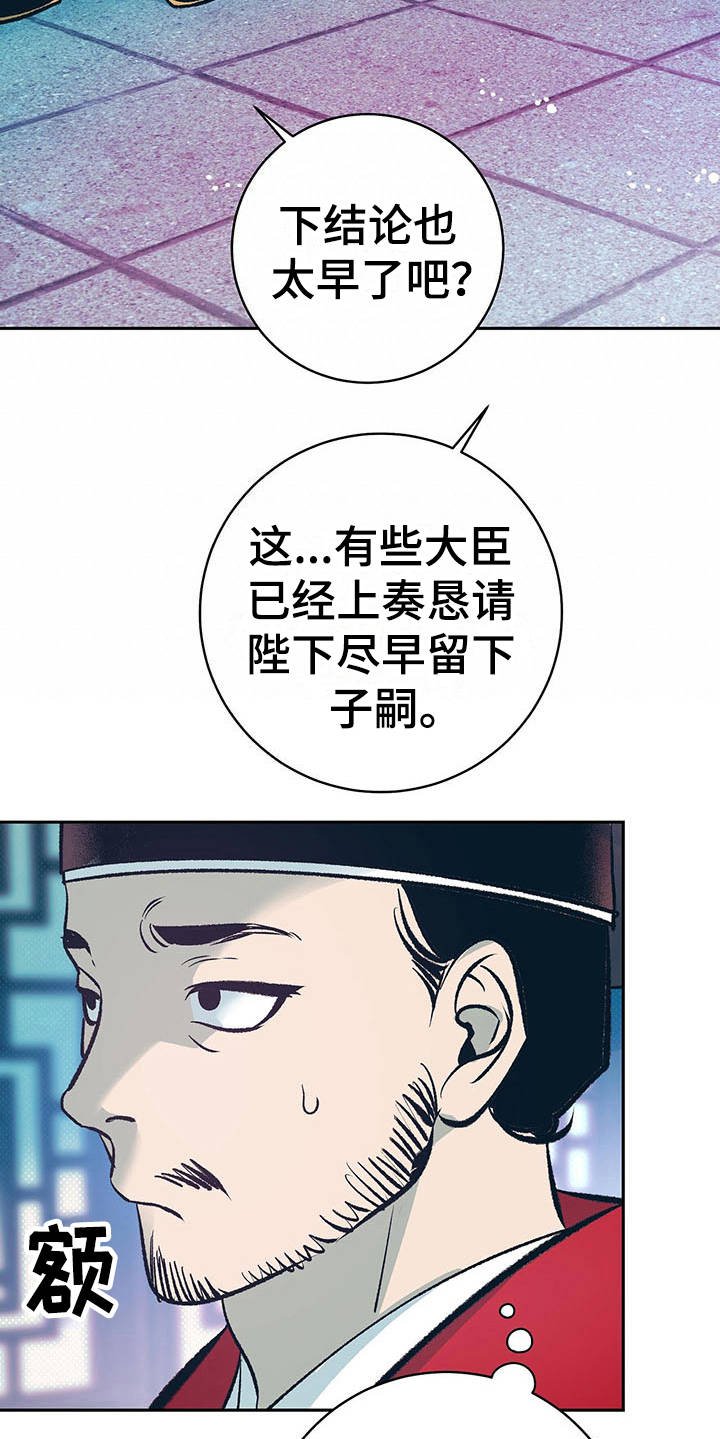第16章：心情复杂