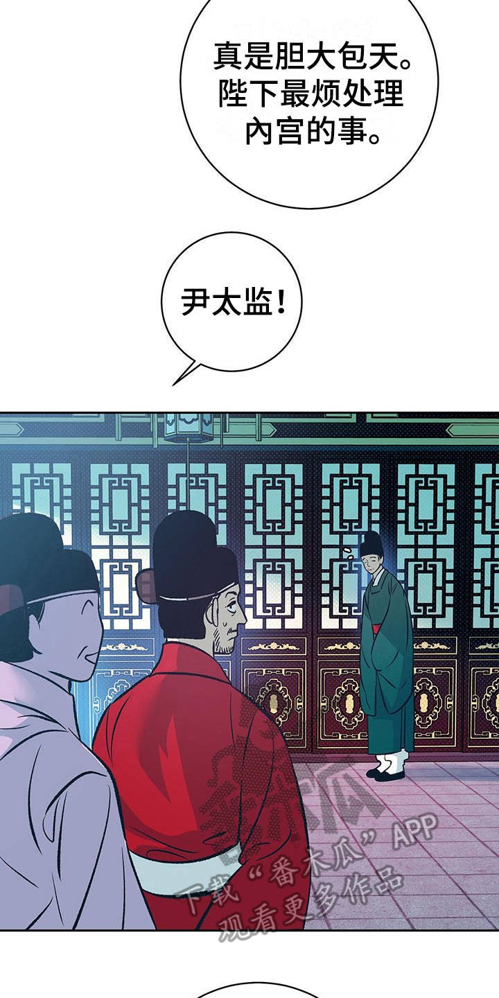 第16章：心情复杂