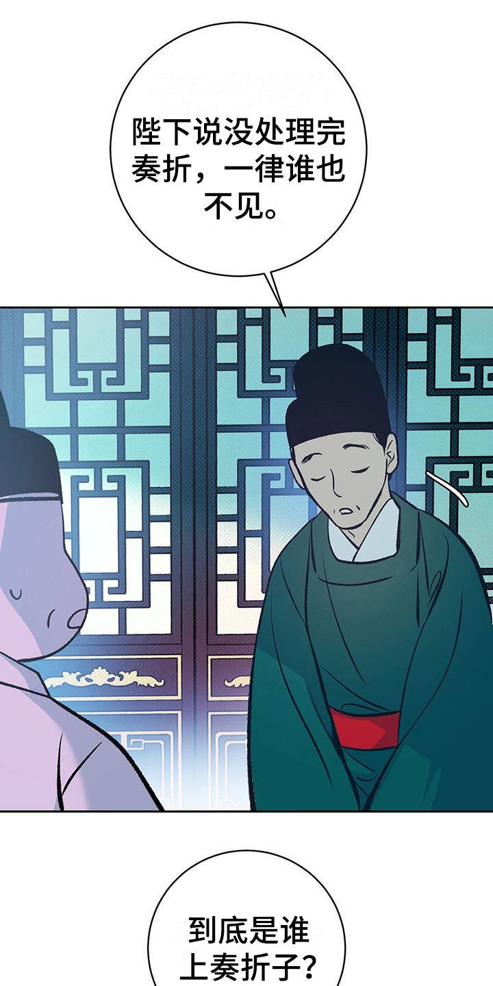 第16章：心情复杂
