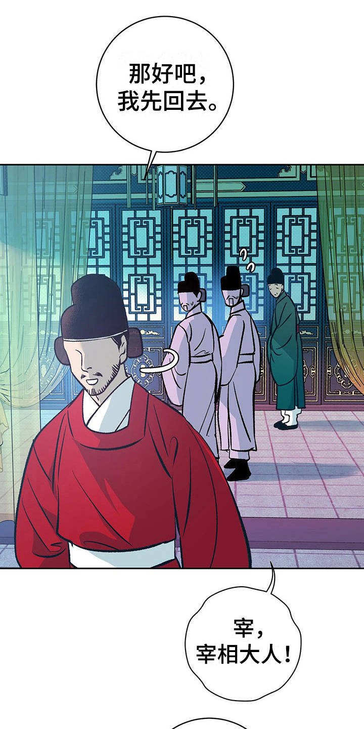 第16章：心情复杂