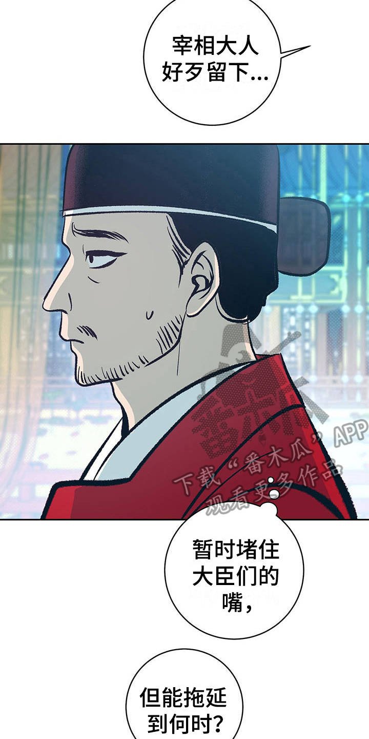 第16章：心情复杂