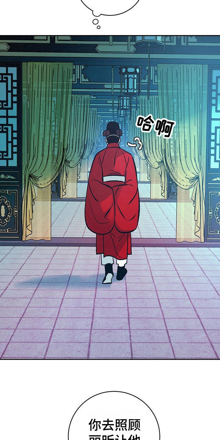 第16章：心情复杂